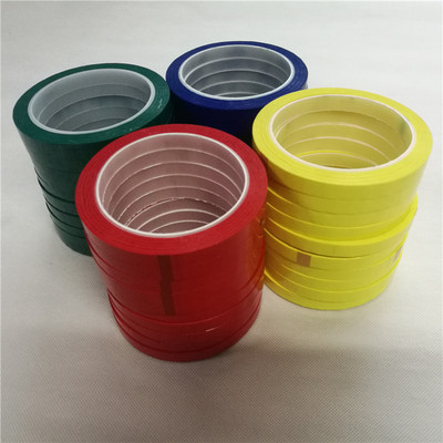 厂价直销彩色玛拉胶 5S桌面定位标识胶带变压器绝缘麦拉胶 可定制