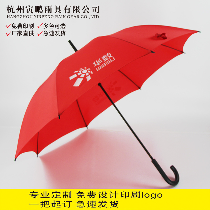 广告礼品伞 可印刷logo 直柄伞 太阳伞 防紫外线 广告伞雨伞定制