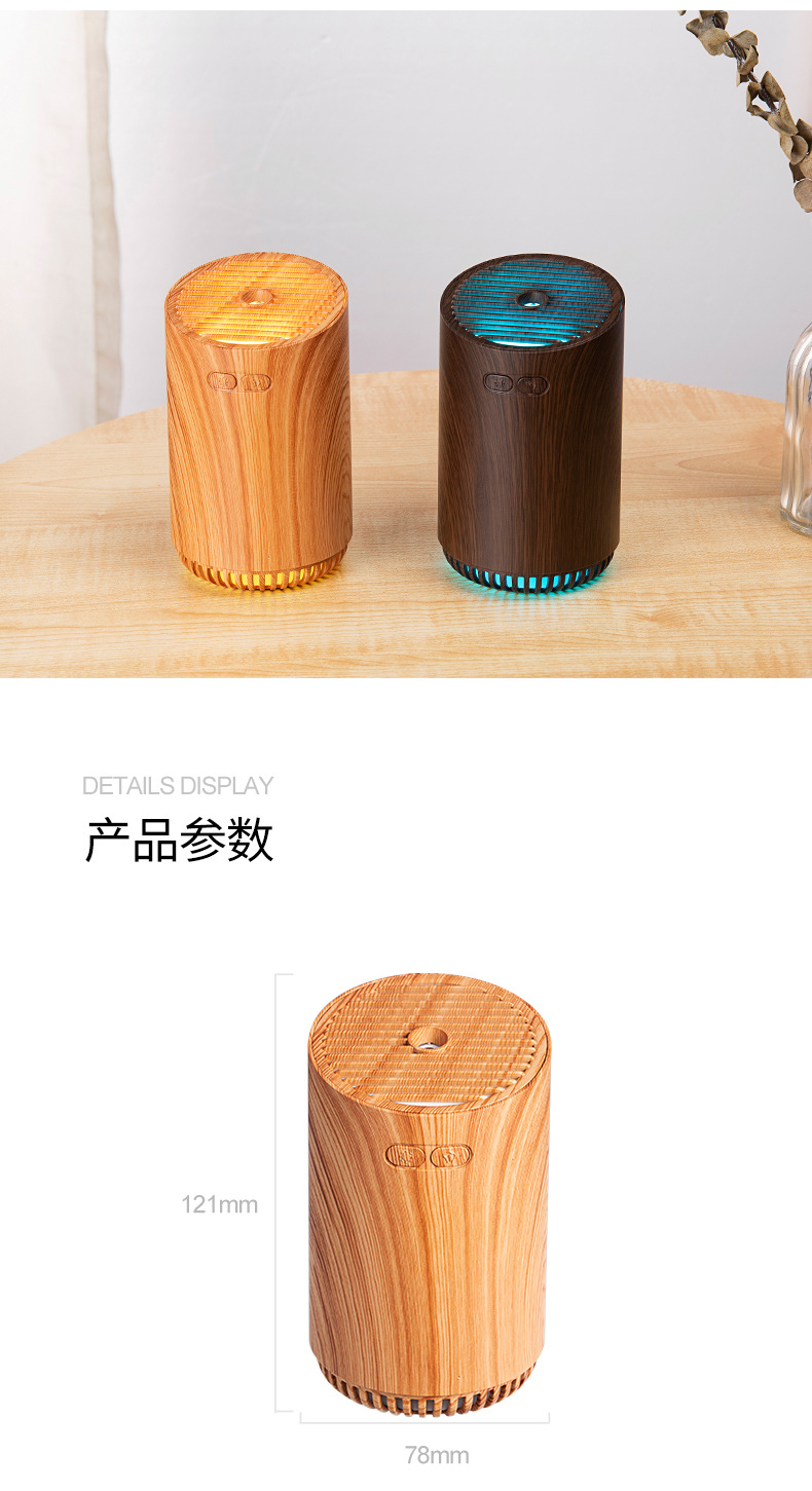 木纹L2加湿器