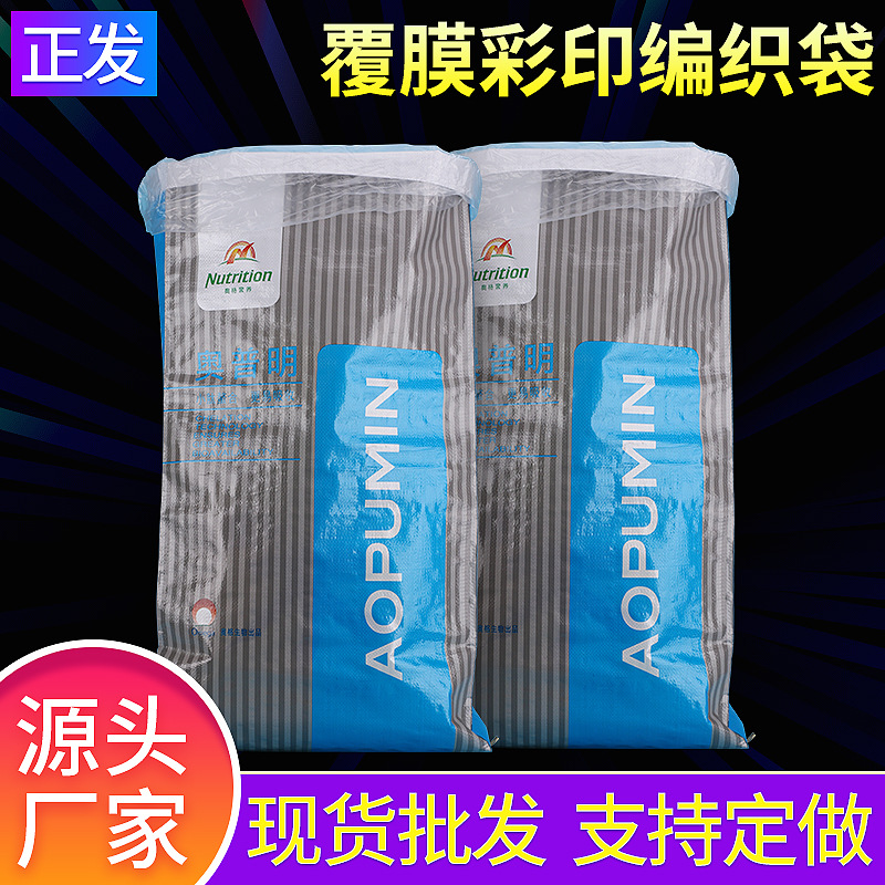 双层内膜加厚中厚蛇皮袋厂家防潮覆膜彩印加大编织袋批发麻袋