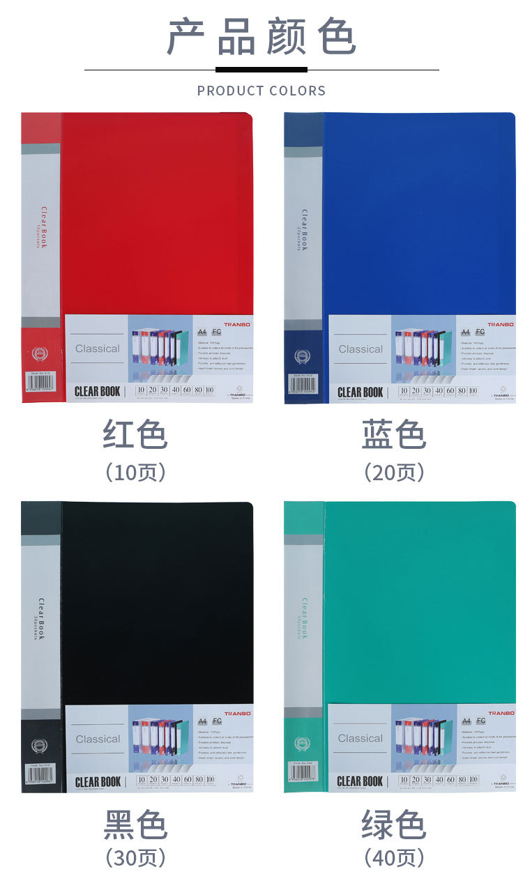 厂家直销 A4资料册文件夹资料收纳插页文件夹 30 页详情图7