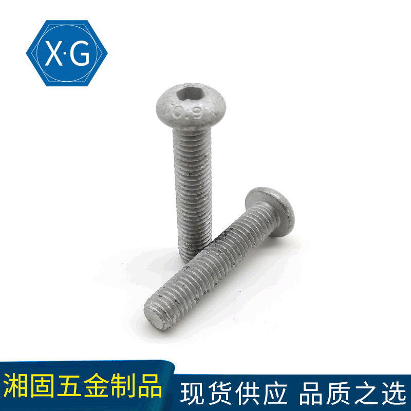 碳钢10.9级内六角盘头螺丝 ISO7380内六角盘头螺钉 达克罗