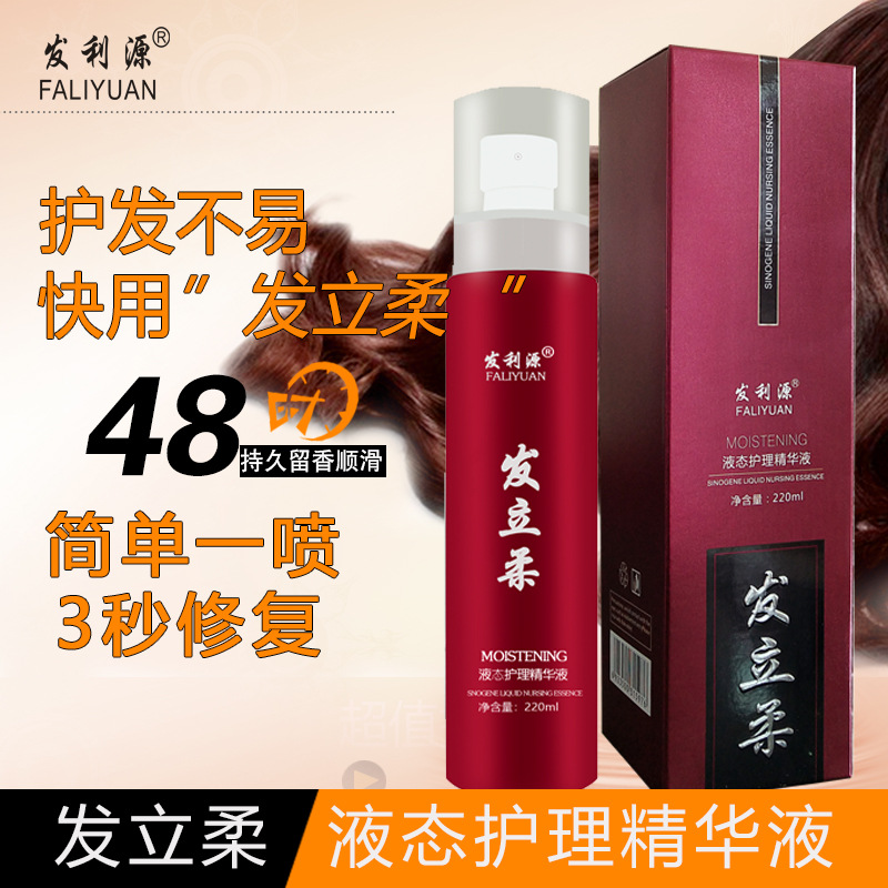 Liquid state nursing Essence liquid Fat Lee Disposable Hair care Spray Spa Conditioner nourish Manufactor wholesale