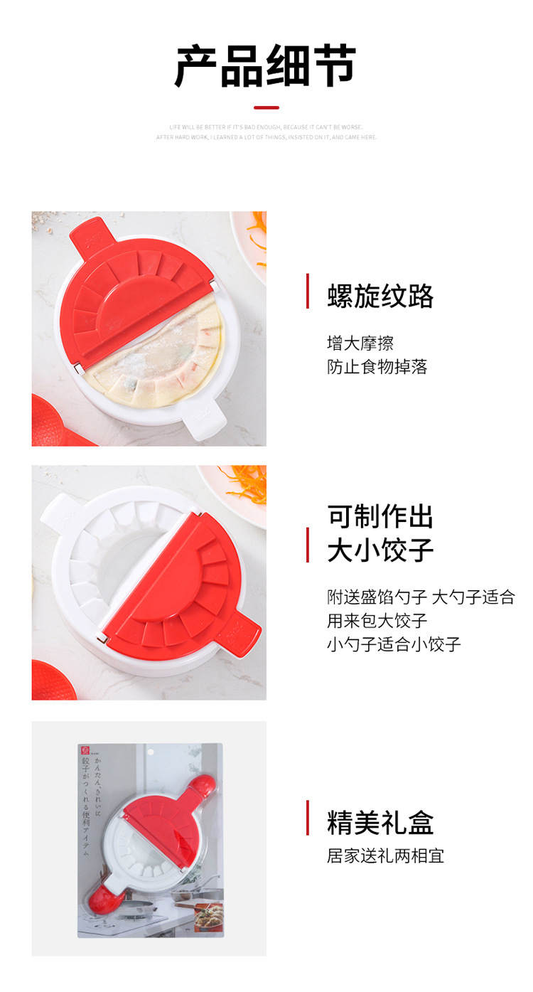 饺子模具_19.jpg
