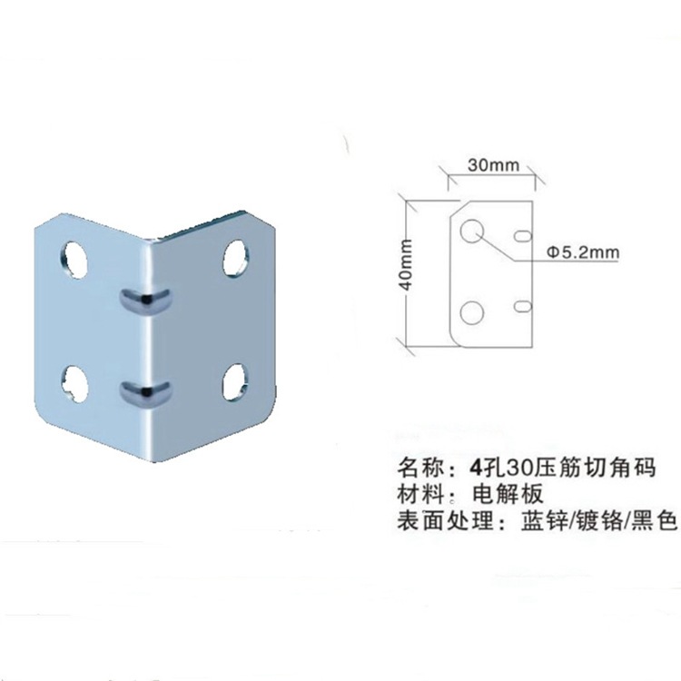 厂家直销航空箱五金配件 4孔30压筋切角码小工具箱 铝箱 机柜护角