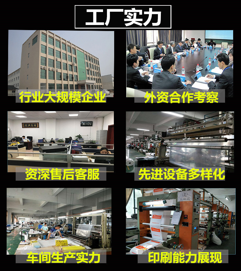 胶袋工厂设备展示