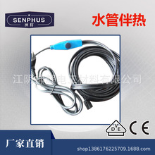 230V 16w/m 欧标水管防冻自控温发热电缆