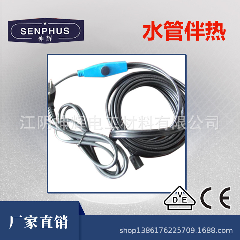 230V 16w/m 欧标水管防冻自控温发热电缆