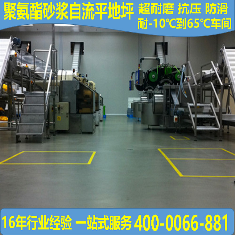 工厂车间聚氨酯砂浆地坪