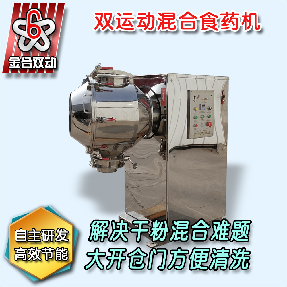 调料混合机 立式混合机 V型混合机