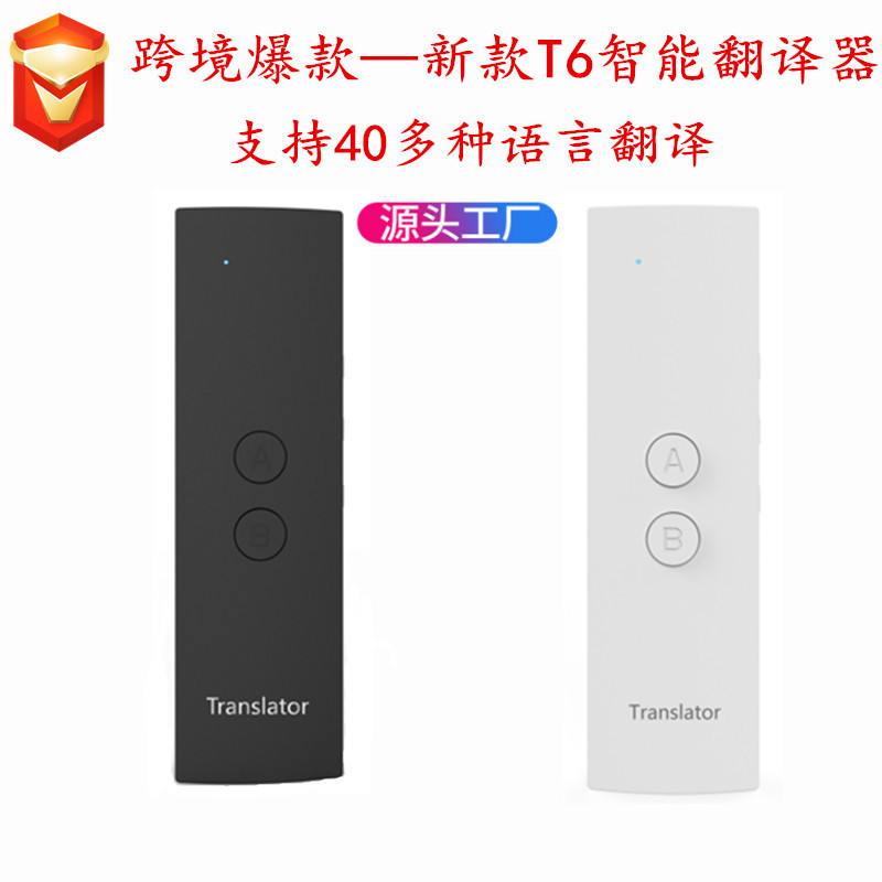 T6智能翻译机 智能翻译棒 多语言切换 同声传译翻译器 同步翻译|ru
