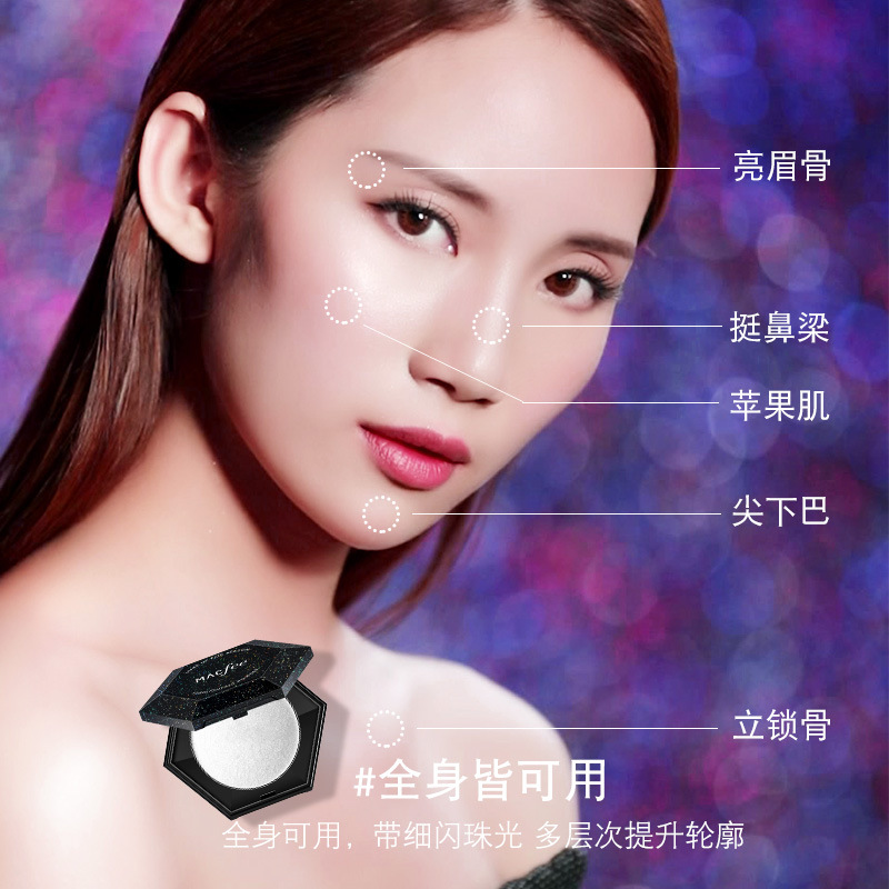 Macfee玛蔻霏钻石高光粉饼麻薯土豆泥闪粉珠光独角兽抖音同款