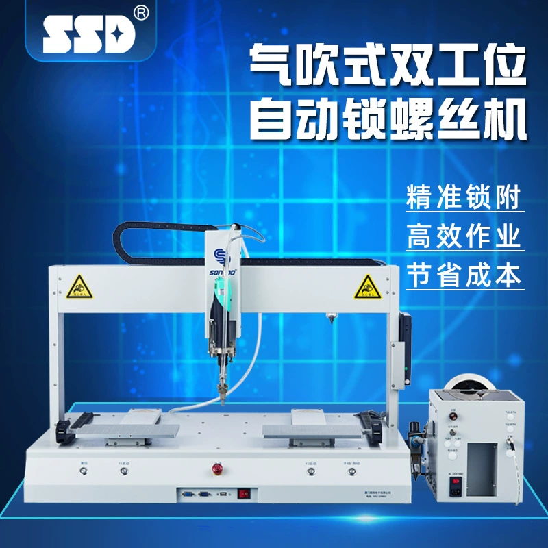 Полностью автоматическая машина с винтовым замком SSD-203 Xiamen завод прямые поставки одноплатформенный винт с двойной подачей Робот-машина