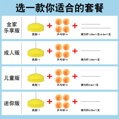 弹力软轴乒乓球练球器训练器练球自练器球拍发球机反弹板