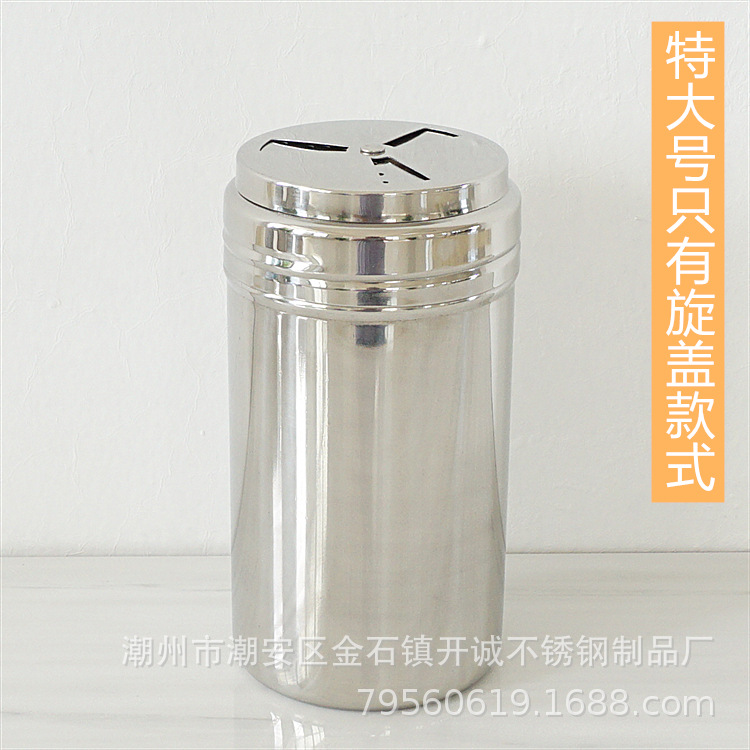特大号胡椒罐750+750