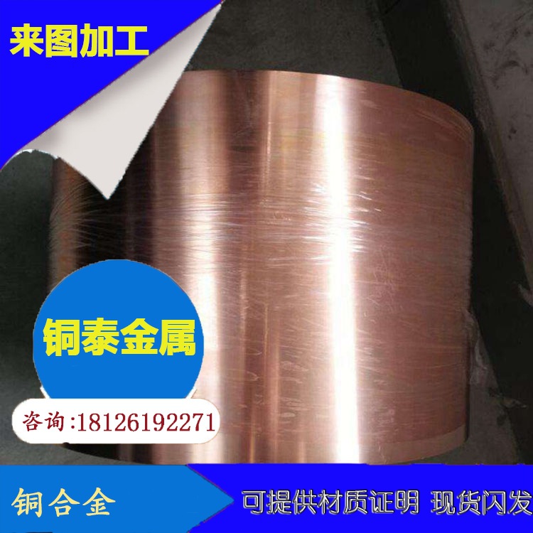 供应 T3紫铜 紫铜箔 紫铜带加工镀膜 可零切 可雕刻