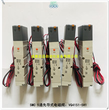 VQ4151-5H1日本SMC5通先導式電磁閥正品SMC電磁閥VQ4000系列