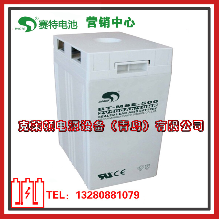 赛特蓄电池BT-MSE-500/2V500AH电力通信设备蓄电池-现货营销