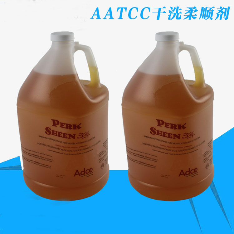 AATCC干洗柔顺剂 Perk Sheen Detergent 324干洗液