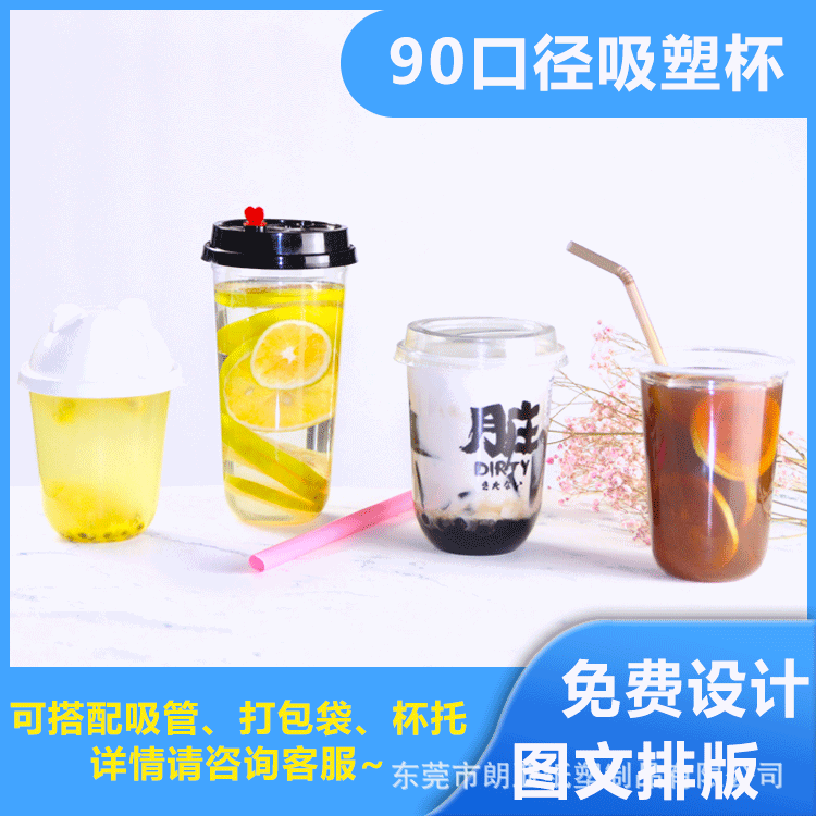 90口徑吸塑膠杯700ml吸塑膠杯現貨批發咖啡果汁膠杯