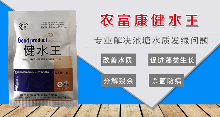 养虾想要改善水质发绿就用农富康健水王