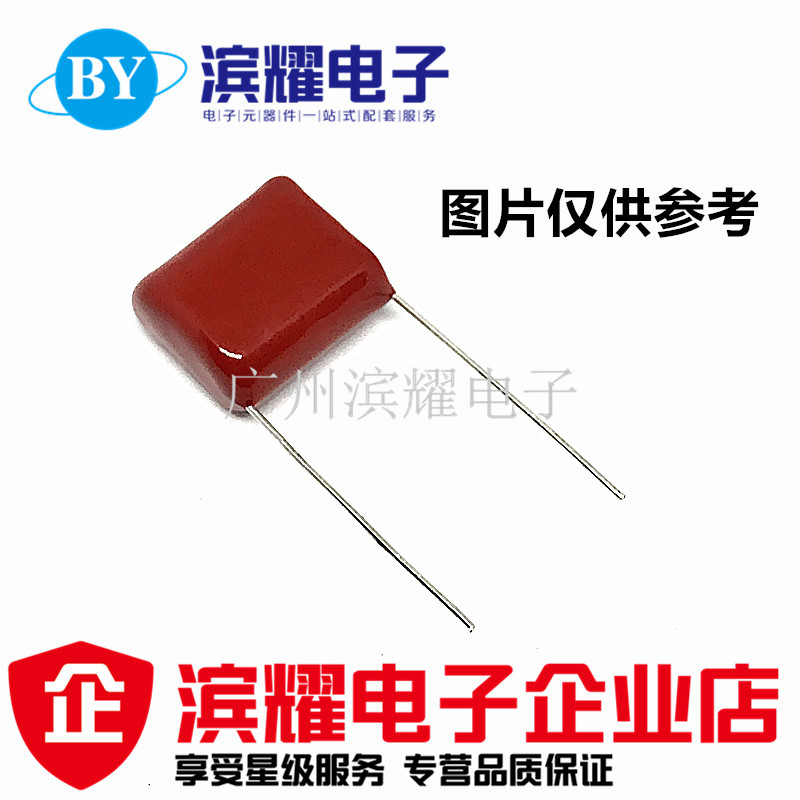 CBB电容 250V155J 155J250V 1.5UF金属膜电容 脚距P=15MM 直拍