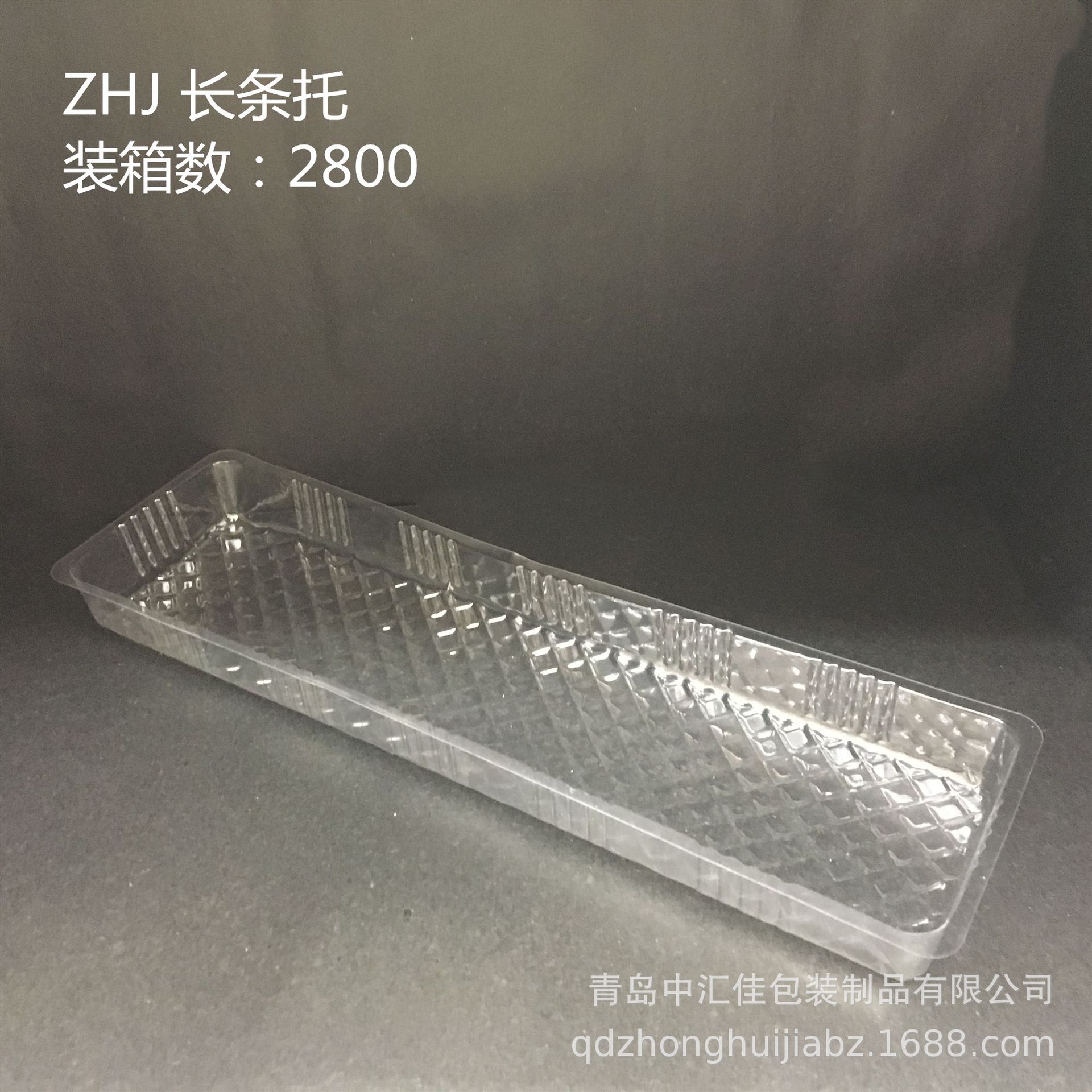 供应食品透明盒/糕点盒/点心盒/透明包装盒/长条托