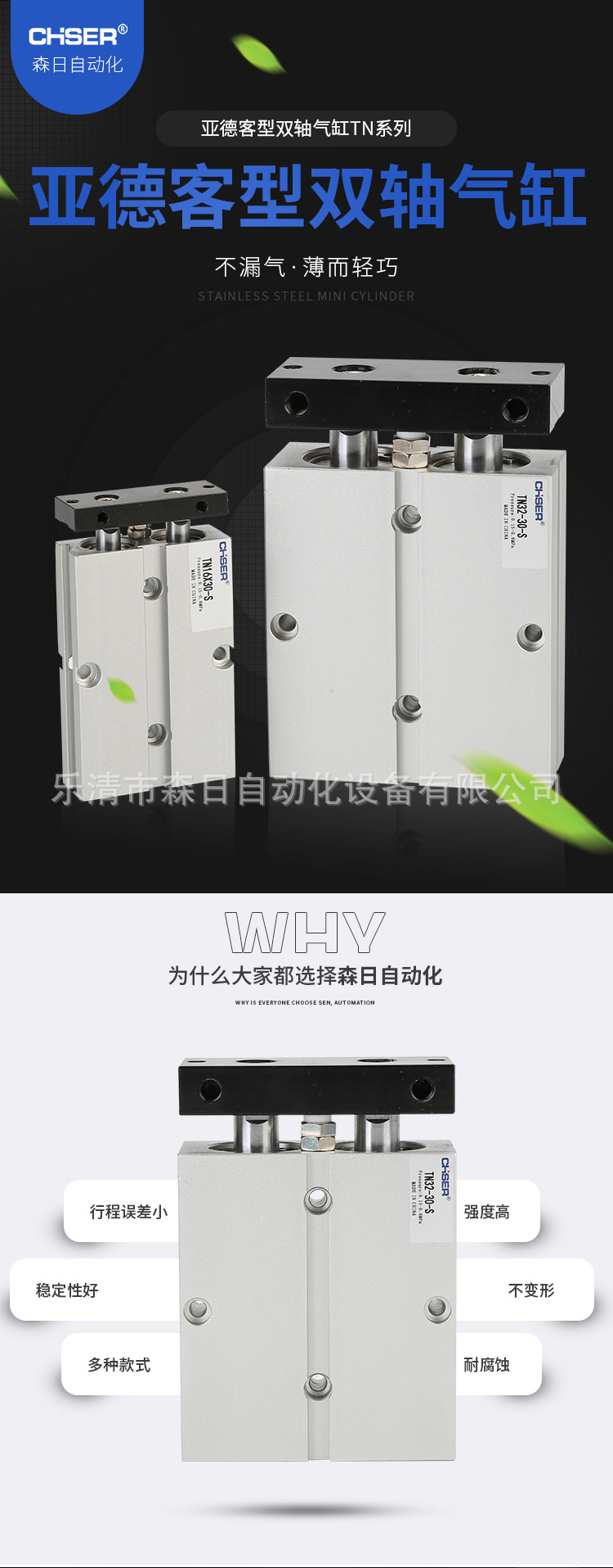 亚德客型双轴气缸TN系列_01