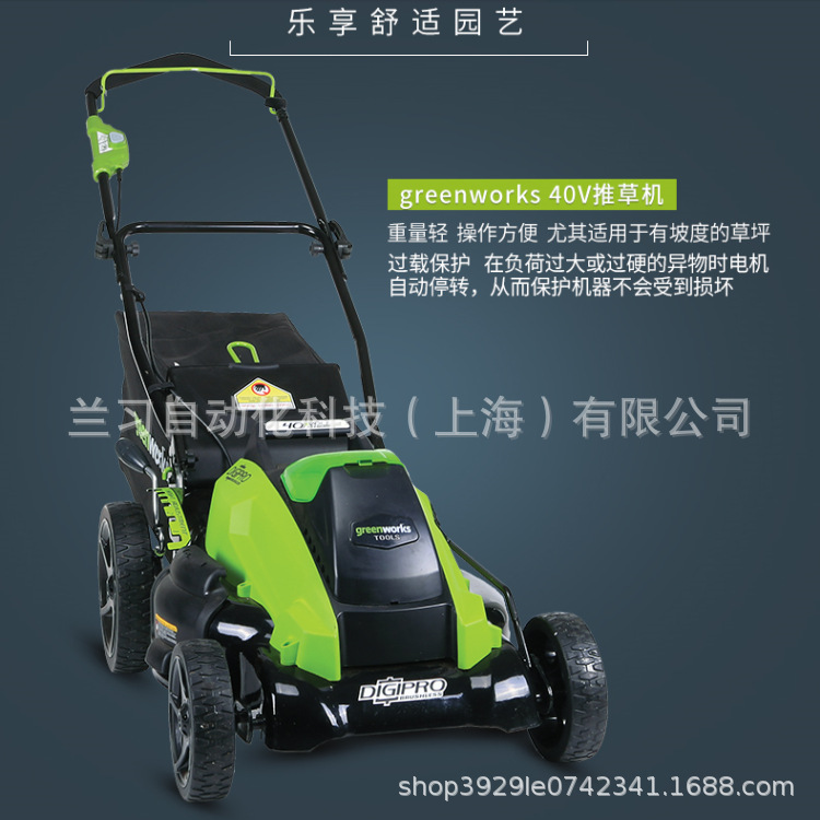 格力博Greenworks锂电草坪机、40V锂电手推式草坪机 两电一充