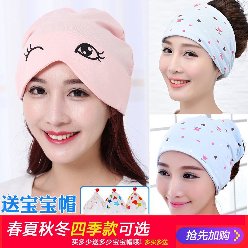 pure cotton Month of cap spring, summer, autumn and winter multi-function Maternal Month of cap Maternal postpartum Supplies