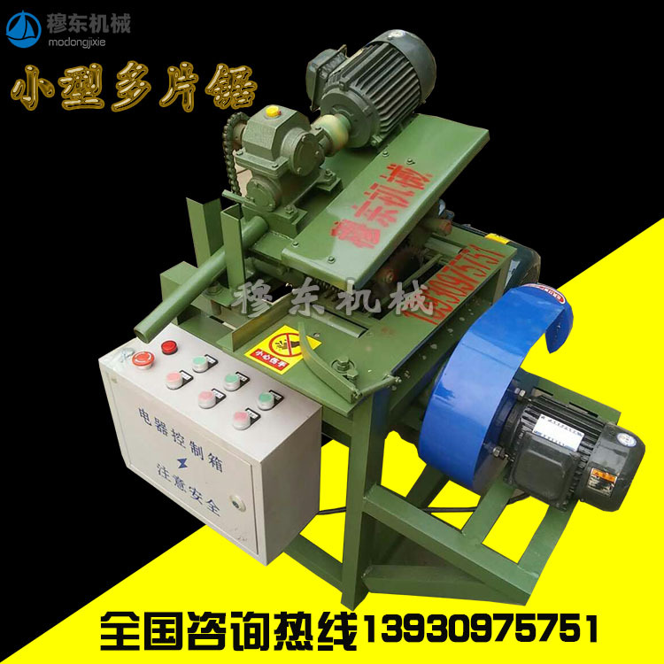 小型方木多片锯简易多片锯视频演示废旧方木中型多片锯厂家直销