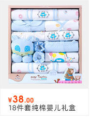 班杰威尔婴儿礼盒