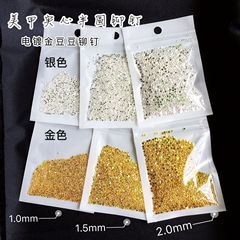 日式美甲飾品美甲半圓實心鉚釘美甲金豆豆鉚釘小圓點鉚釘電鍍鉚釘