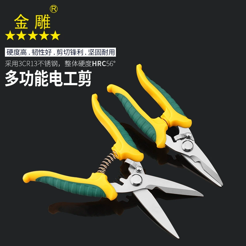 Jindiao multifunctional electrician scissors, electronic scissors, industrial scissors, wire trough scissors, wire scissors, tin shears, pruning shears