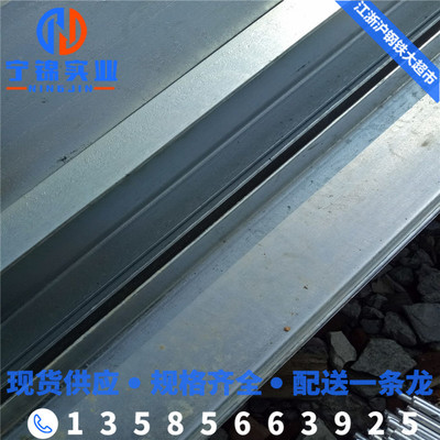 Jiangsu, Zhejiang and Shanghai Supply Galvanized Channel HDG curtain Channel Specifications 5#-16# In Stock