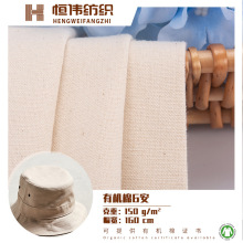 6安全棉胚布 有机棉帆布 环保服装鞋帽箱包工艺品服装面料
