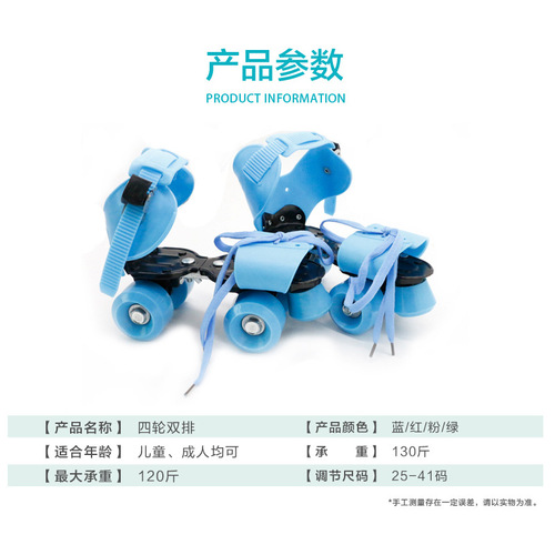 Children's skates, double row skates, roller skates, four-wheel roller skates, skates for adults and children, sizes 28-41