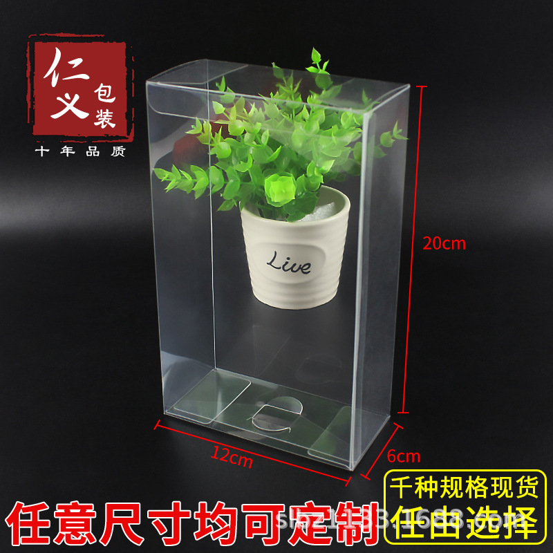 现货PVC包装盒透明包装盒礼盒防尘盒手办盒定制尺寸12*6*20cm