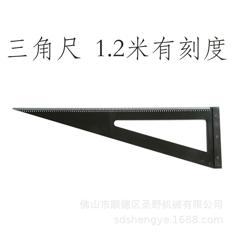 三角尺11.jpg