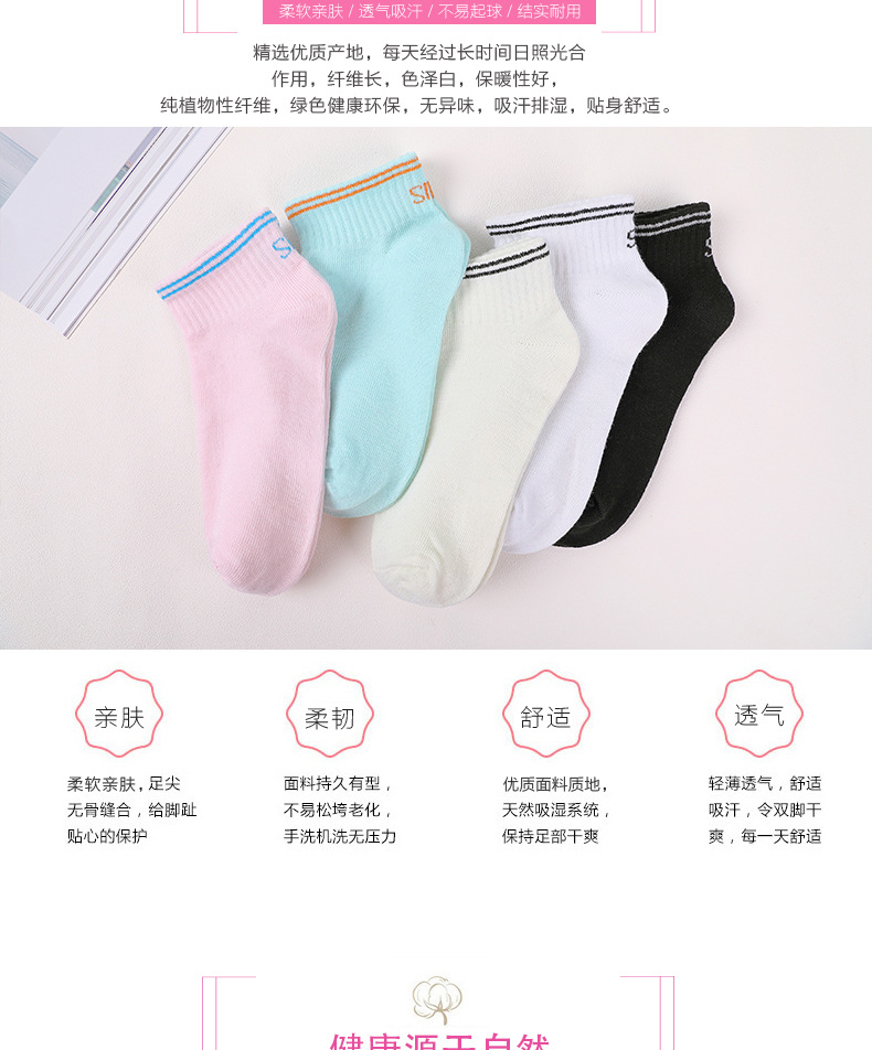 运动袜SM款_02
