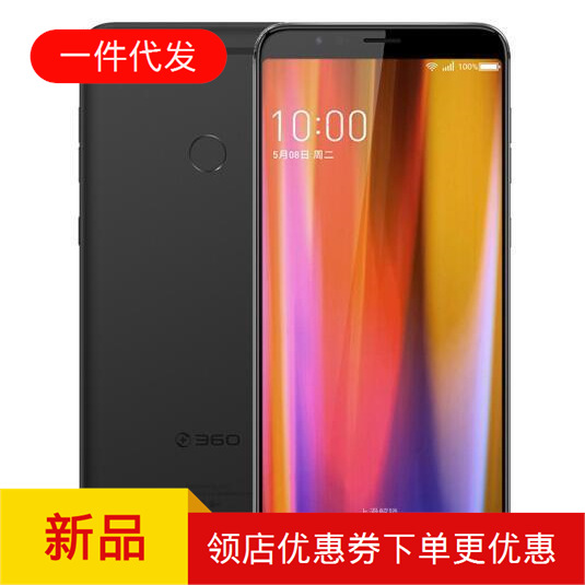 360N7全网通长续航360n7双摄智能手机正品n7pro全新学生游戏手机