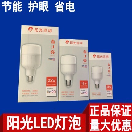 陽光LED燈泡16w22w32w螺口e27卡口B22陽光照明LED球泡省又亮系列