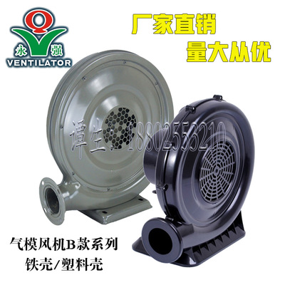 永强厂家直销塑料铁壳370W拱门气模风机550W交流220V彩虹门鼓风机|ms