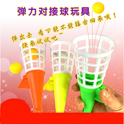儿童对接发射球 弹弹球 双人接球 户外运动 儿童玩具地摊货源