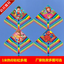 潍坊风筝批发1米长尾彩虹卡通热印儿童喜爱微风易飞厂家直销