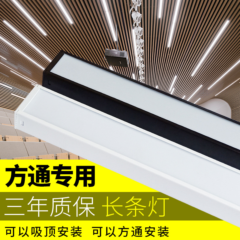 厂家直销长条灯办公室吊线灯铝方通吊顶专用LED灯方通灯|ru