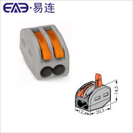 国产222-412万能连接器LED照明灯具接线夹面板灯建筑布线端子接头