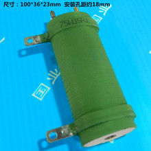 供应75W无感电阻 椭圆形扁管被漆绕线电阻 线切割机 火花机等用