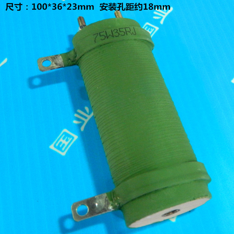 供应75W无感电阻 椭圆形扁管被漆绕线电阻 线切割机 火花机等用