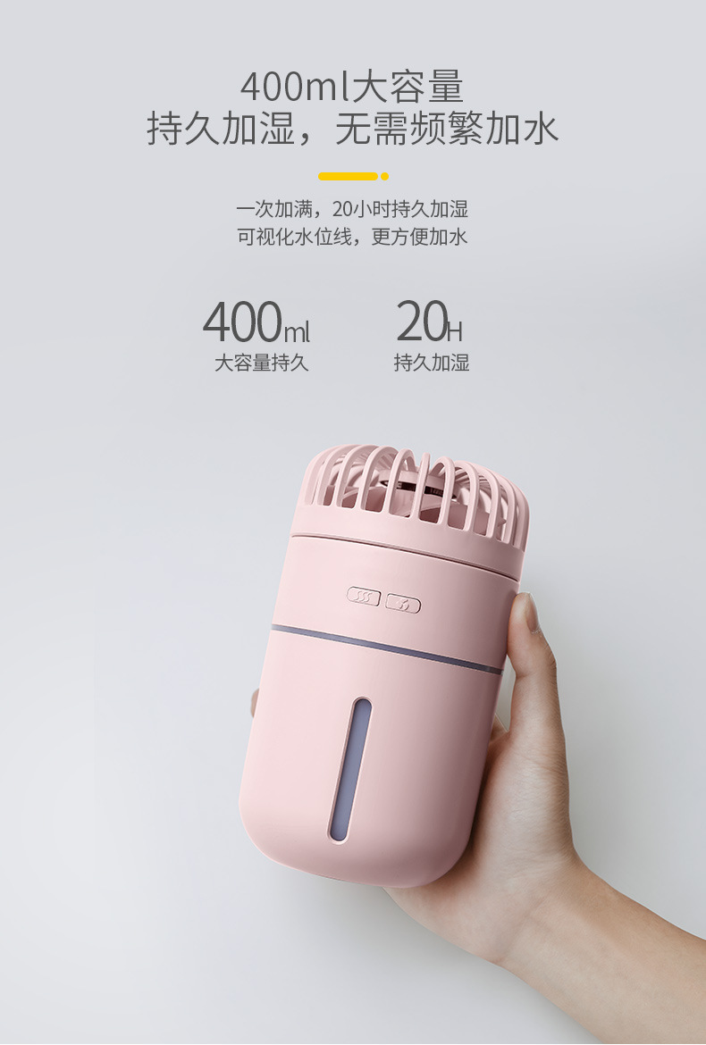 风扇加湿器详情_07.jpg